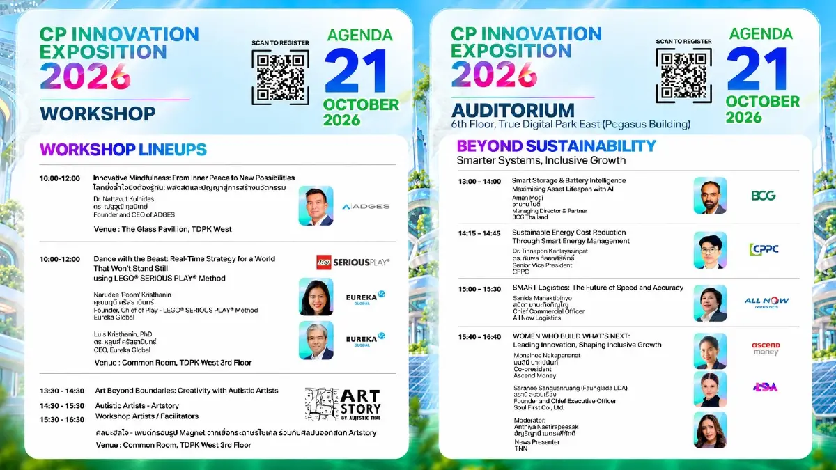 เครือซีพี เปิด Line Up Speaker 60 คน ในงาน 'CP Innovation Exposition 2026' ชู AI-ธุรกิจอนาคต