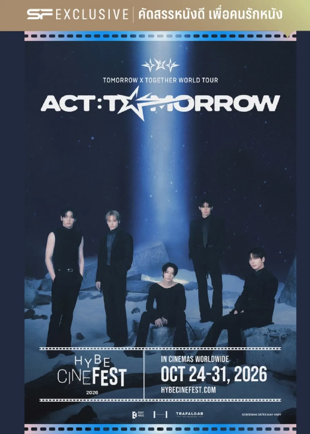 ‘HYBE CINE FEST 2026’ ชมคอนเสิร์ต คอนเทนต์พิเศษ K-POP บนจอยักษ์