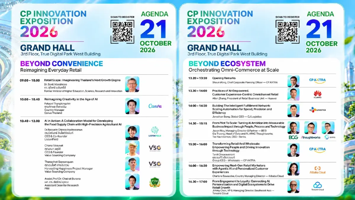 เครือซีพี เปิด Line Up Speaker 60 คน ในงาน 'CP Innovation Exposition 2026' ชู AI-ธุรกิจอนาคต