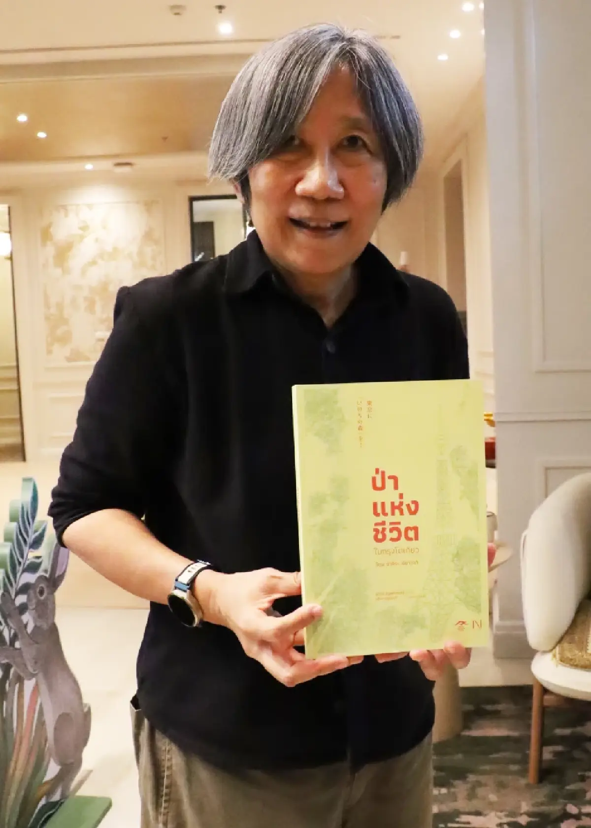 จากแนวคิดสู่ ‘ป่า’กลางเมือง เปิดตัวหนังสือ ‘มาสร้างป่ายั่งยืน 9,000 ปี โดยวิธีมิยาวากิ’
