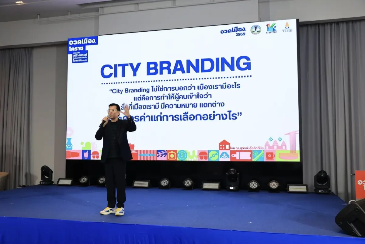 'ทีเส็บ' รวมพลัง 'โคราช' เปิดกิจกรรม 'อวดเมืองโคราช : ค้นของดี ที่เมืองมีให้อวด'