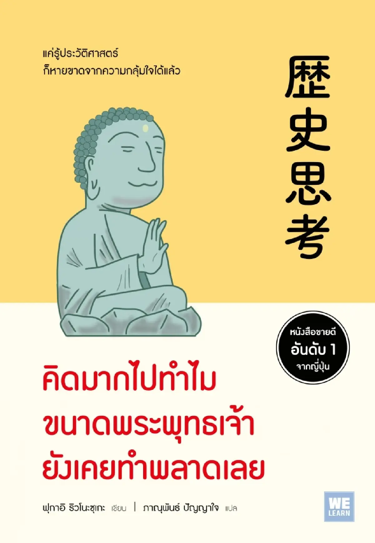 แนะนำ ‘หนังสือใหม่-หนังสือน่าอ่าน’ ใน ‘มหกรรมหนังสือระดับชาติ’ ครั้งที่ 31