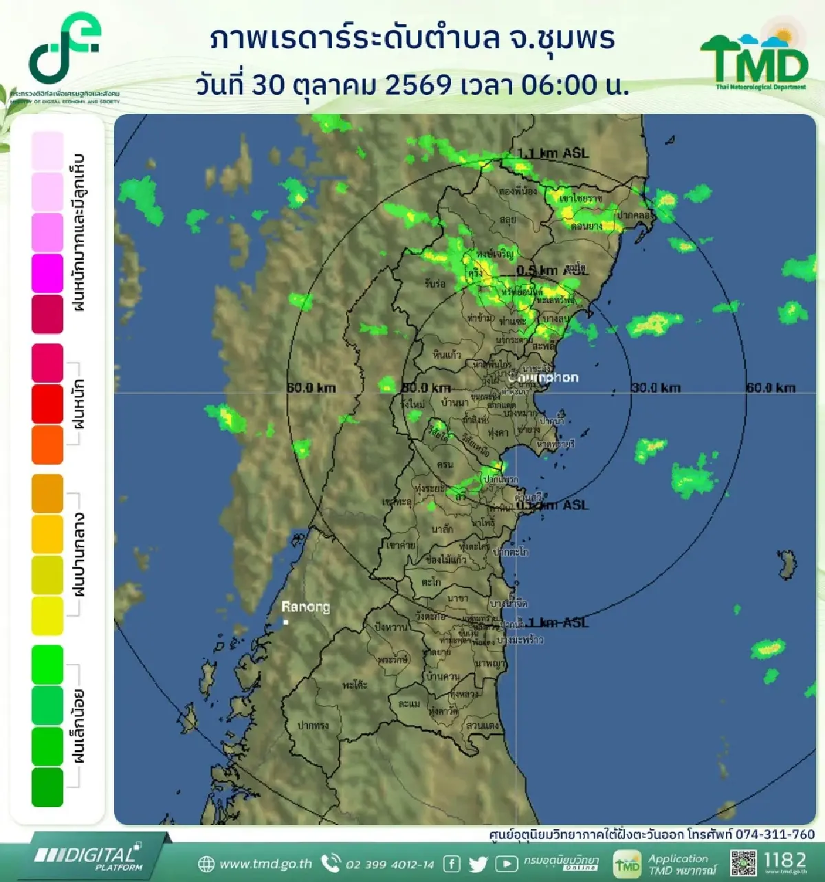 มืดฟ้ามัวดิน ชุมพรฝนกระหน่ำ อ่าวไทยซัดฝนหนักขึ้นฝั่ง เตือนน้ำท่วม