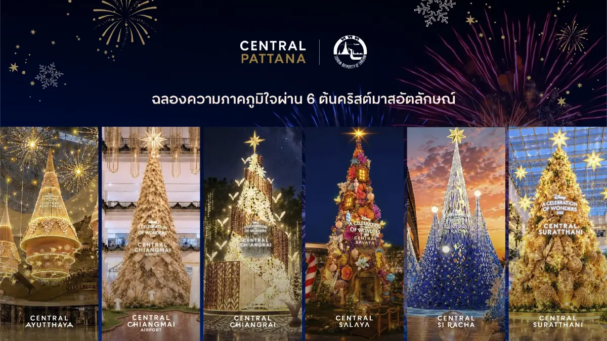 มหัศจรรย์ดิสนีย์ไม่เสื่อมมนต์ขลัง x ‘เซ็นทรัลพัฒนา’ ดึงพลังแฟนด้อมฉลองปีใหม่ 2027