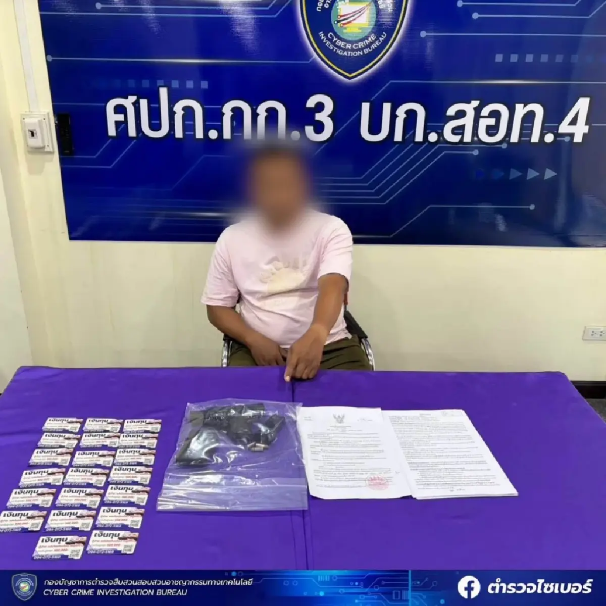 เงินกู้นอกระบบภาคเหนือ ค้น 3 จุด ร่วมขบวนการนับร้อย เหยื่อ 1,000 ราย