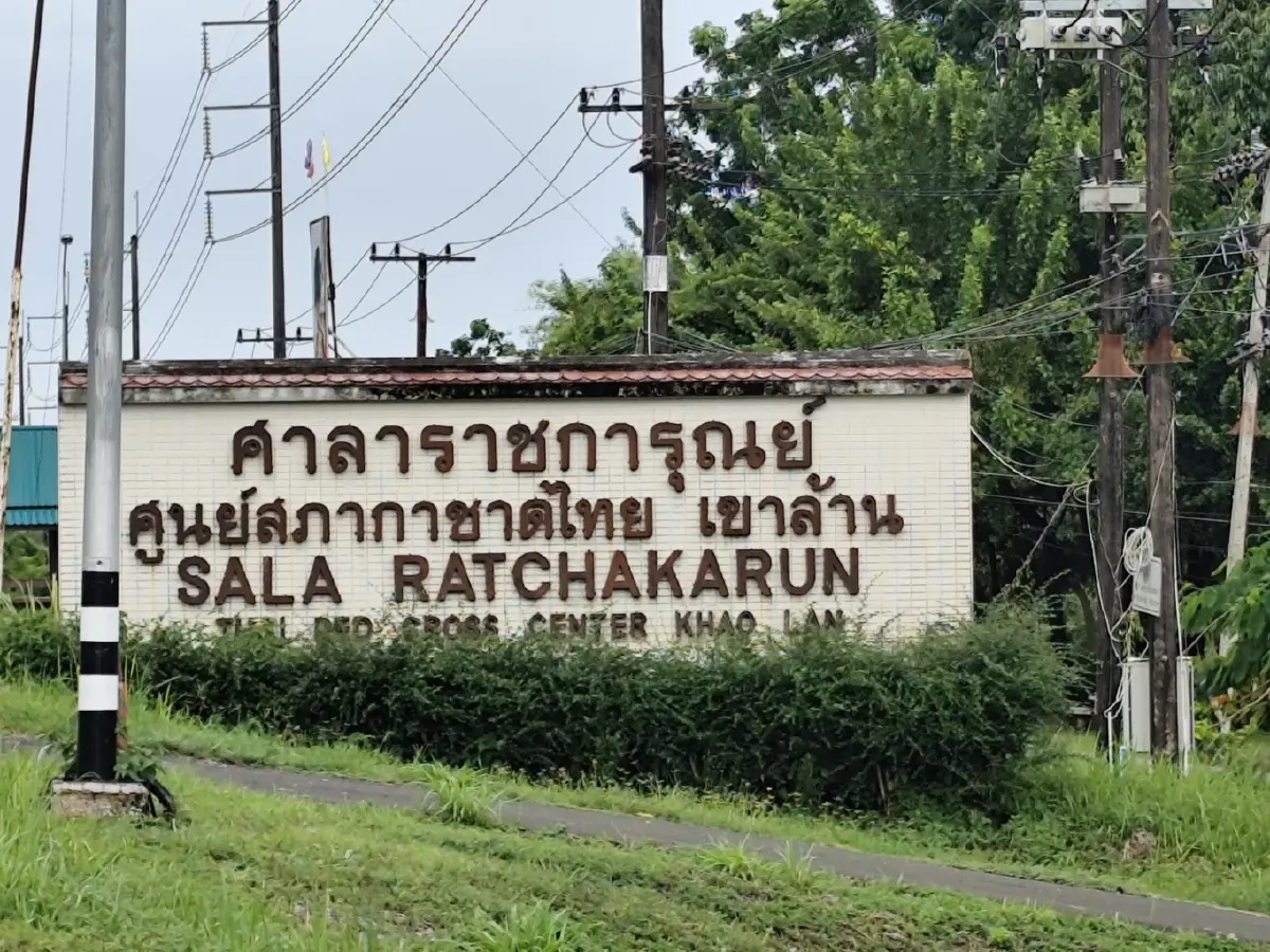 สุดทางถนนหมายเลข 3