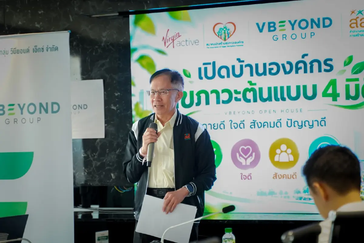 วีบียอนด์กรุ๊ป ผนึก สสส.–ภาคีเครือข่าย จัด ‘VBEYOND PLAY @ WORK’ สร้างองค์กรแห่งความสุข