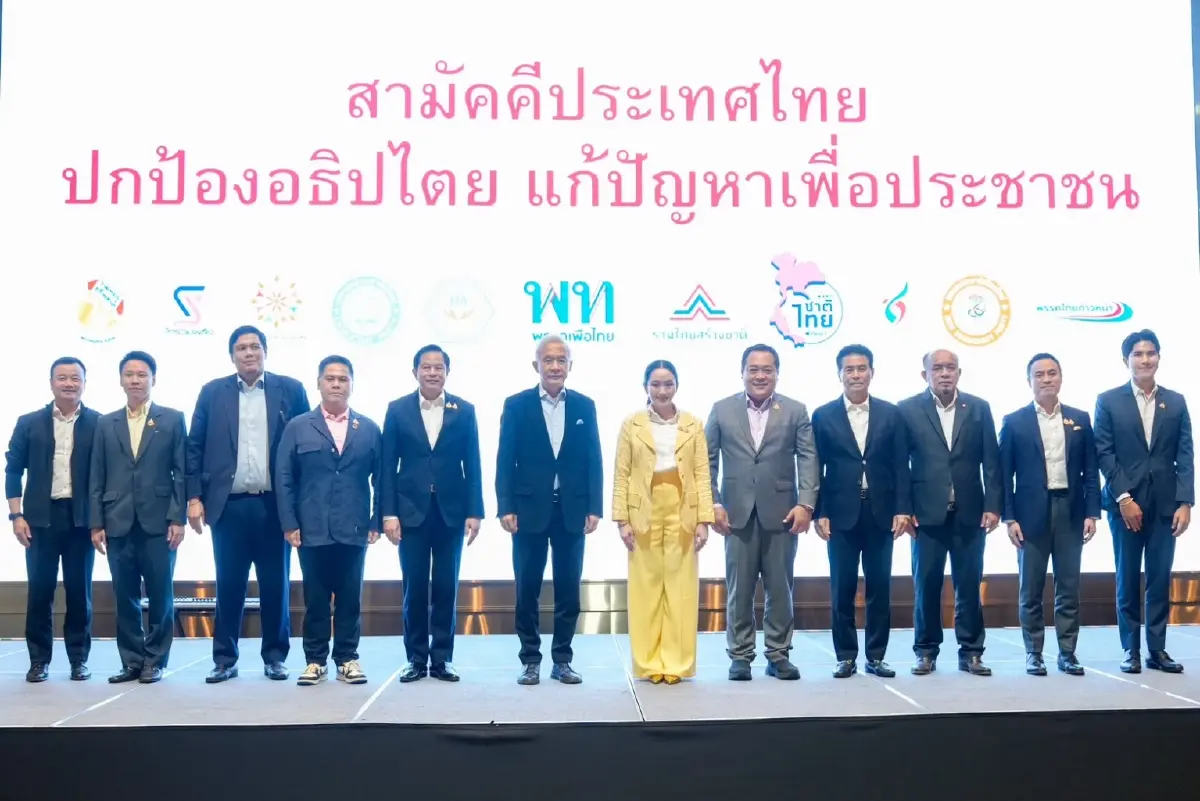 ‘น้ำเงิน-ส้ม’งัดข้อศึก‘ซักฟอก’ - ‘ปชน.’ คาดหวังสูง ปลดตราบาปเอ็มโอเอ