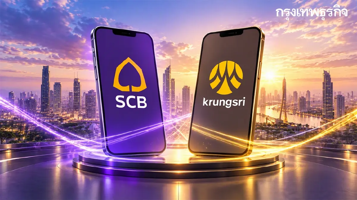 SCB - กรุงศรีฯ แจ้งปิดระบบ แอปธนาคาร ล็อกยาวสุด 6 ชม. โอนเข้าไม่ได้