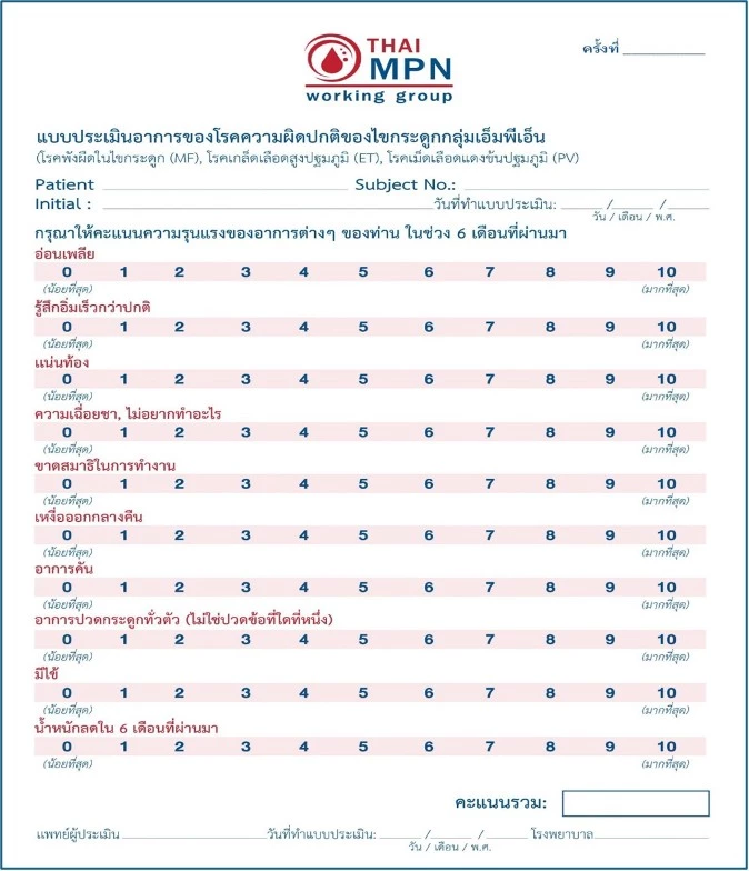 'เหนื่อยง่าย ซีด แน่นท้อง' อาการที่อาจไม่ธรรมดา รู้จักโรค MFมะเร็งชนิดหายาก