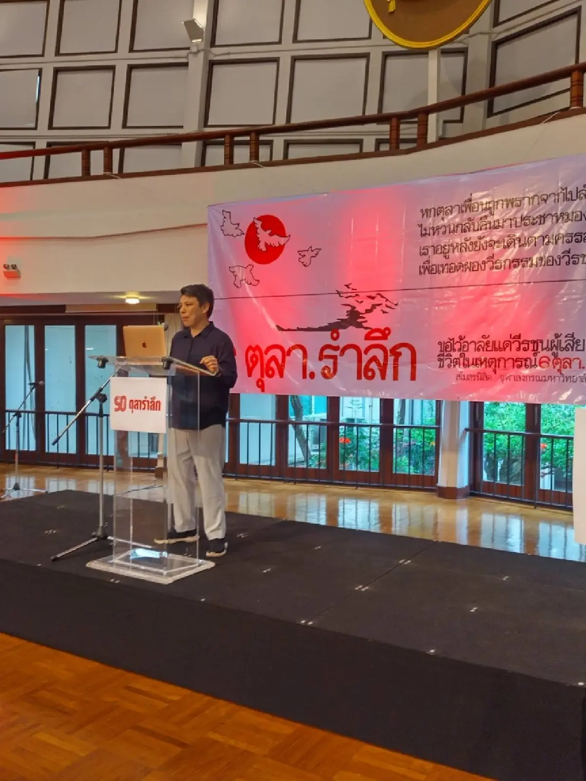 '50 ปี 6 ตุลาคม กับ 50 ปี สิ้นสุดการปฏิวัติวัฒนธรรมจีน' การเมืองไทยใต้เงามหาอำนาจโลก
