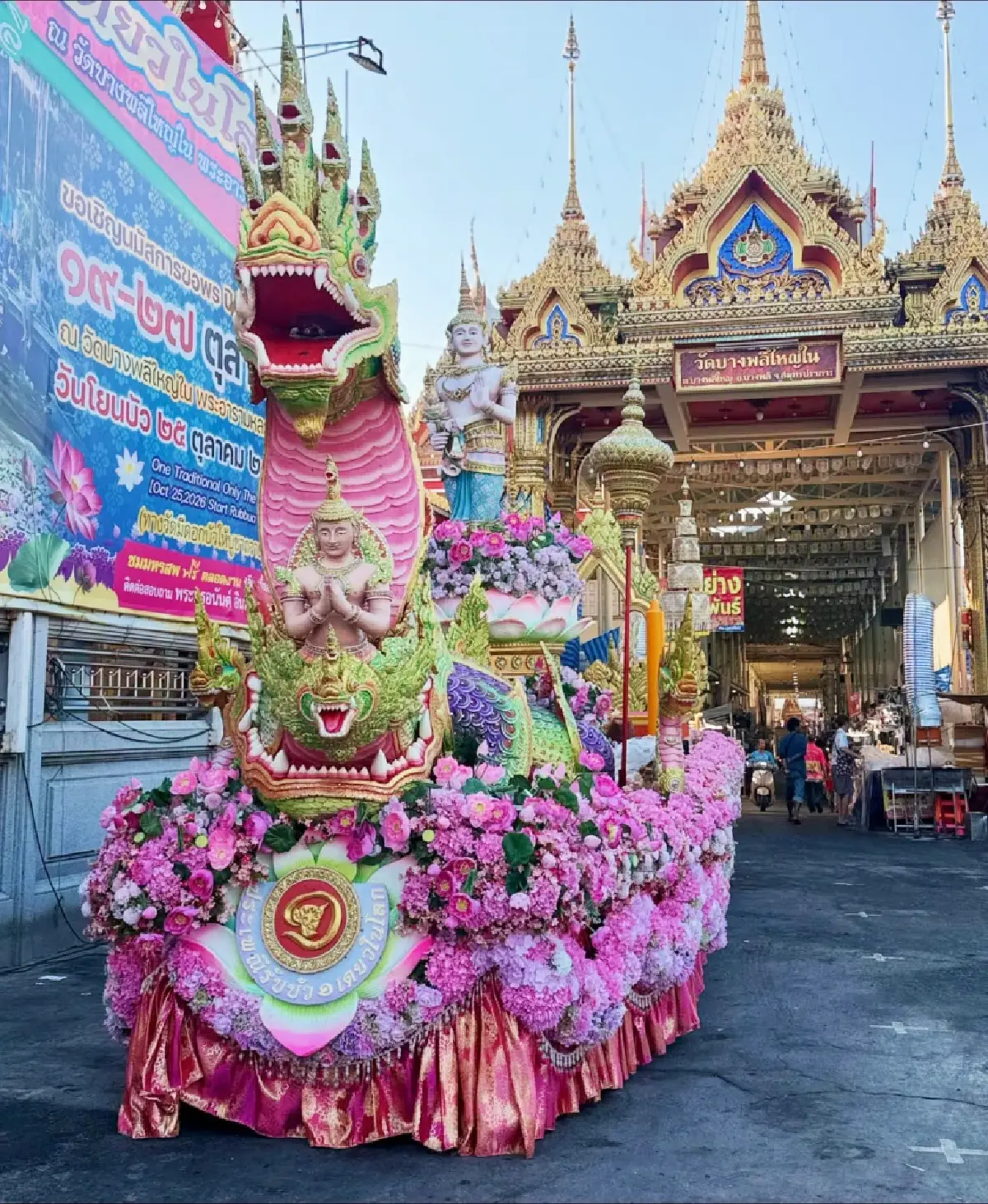 เช็กเส้นทาง แห่หลวงพ่อโตทางบก ประเพณีรับบัว 2569 ส่องเลขมงคลทะเบียนรถ