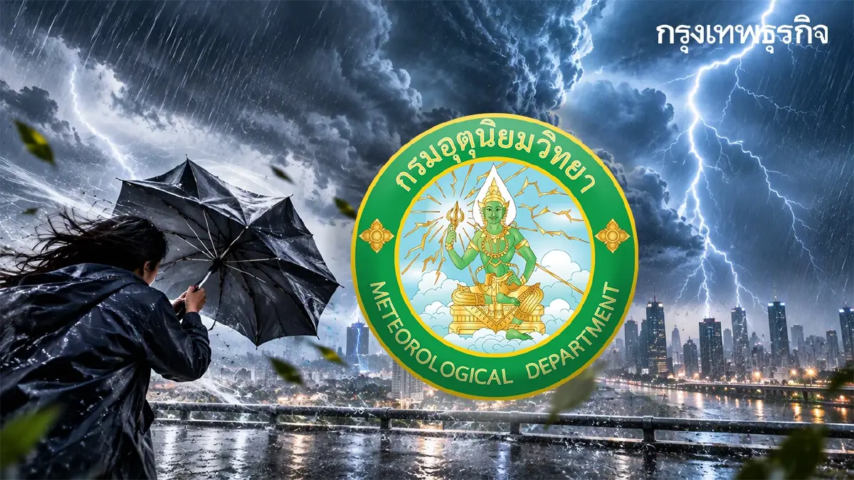มาแล้ว ฉบับที่ 5 กรมอุตุฯ ประกาศรายชื่อ 46 จังหวัด ฝนตกหนักลาก 5 วัน