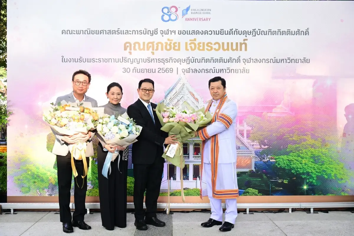 ‘ศุภชัย เจียรวนนท์’ รับดุษฎีบัณฑิตกิตติมศักดิ์ จุฬาฯ ชูผู้นำธุรกิจเทคโนโลยี