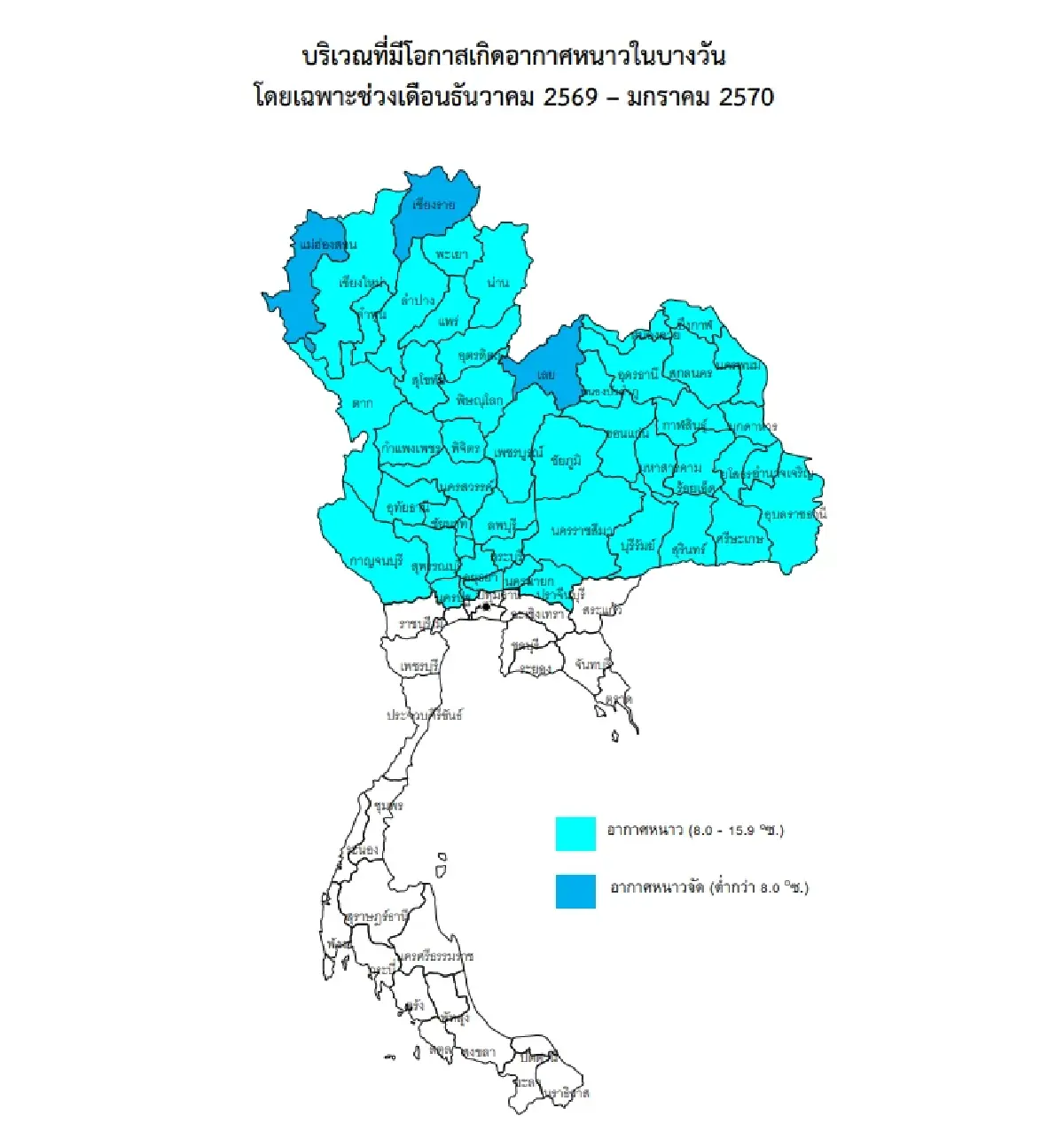 กรมอุตุ ประกาศฤดูหนาว 2569 มาช้า หนาวน้อยกว่าปีก่อน กทม. เย็นสุด 19 °C