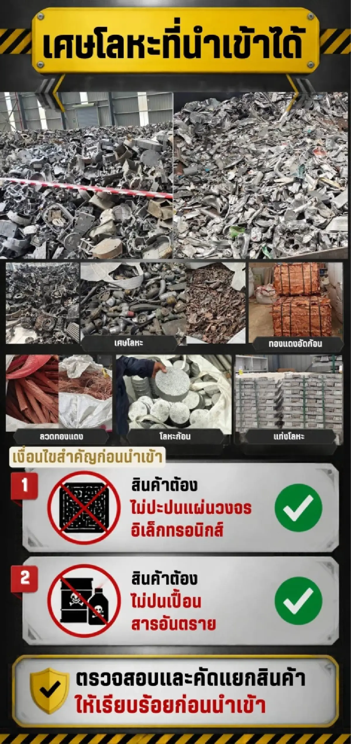 ‘ศุลกากร’ ส่ง DSI สอบ 7 บริษัท เอี่ยวลักลอบนำเข้าขยะมีพิษ-อิเล็กทรอนิกส์