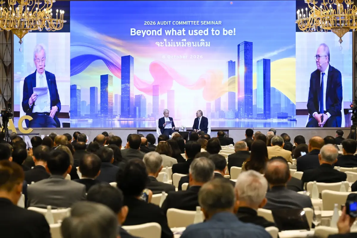'อีวาย' ชวนคณะกรรมการตรวจสอบรับมือโลกธุรกิจ 'ที่ไม่เหมือนเดิม' ในงาน Audit Committee Seminar 2026