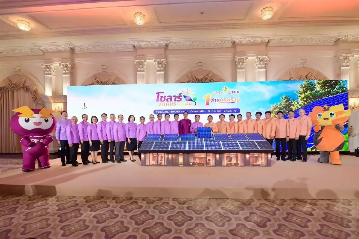 MEA–PEA เปิดตัว 'โซลาร์ภาคประชาชน' หนุนติดตั้งโซลาร์ 1 ล้านราย