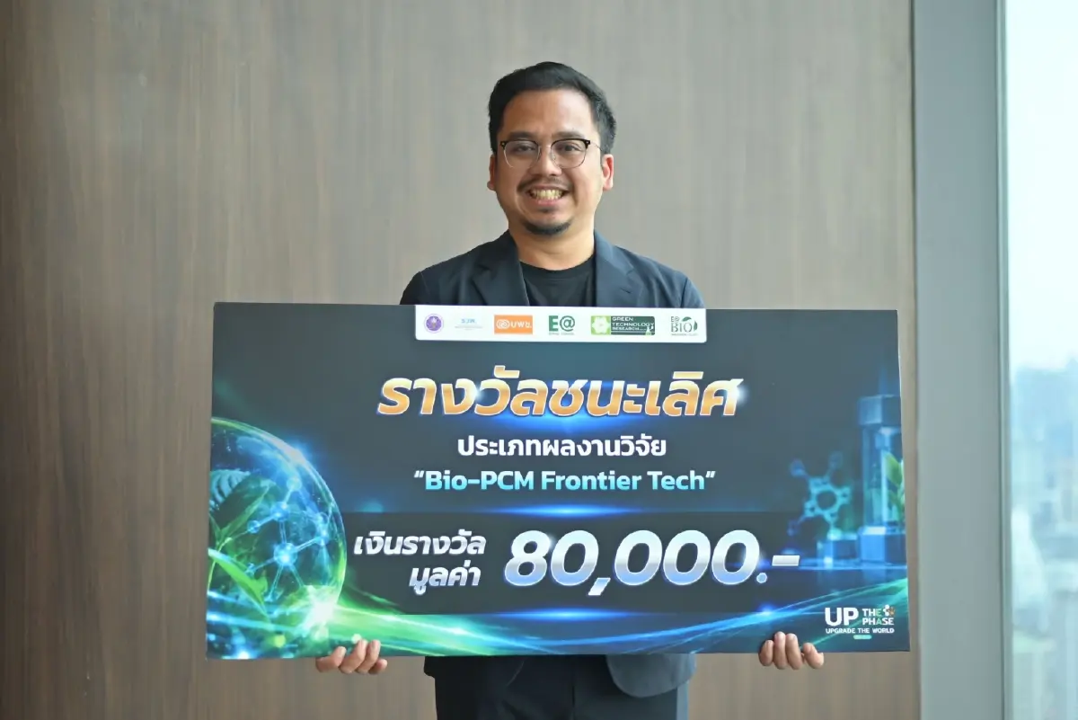EA ผนึก บพข. ต่อยอดวัสดุชีวภาพ ขนส่งเกล็ดเลือด–เก็บหลักฐานสิ่งแวดล้อมสู่เชิงพาณิชย์