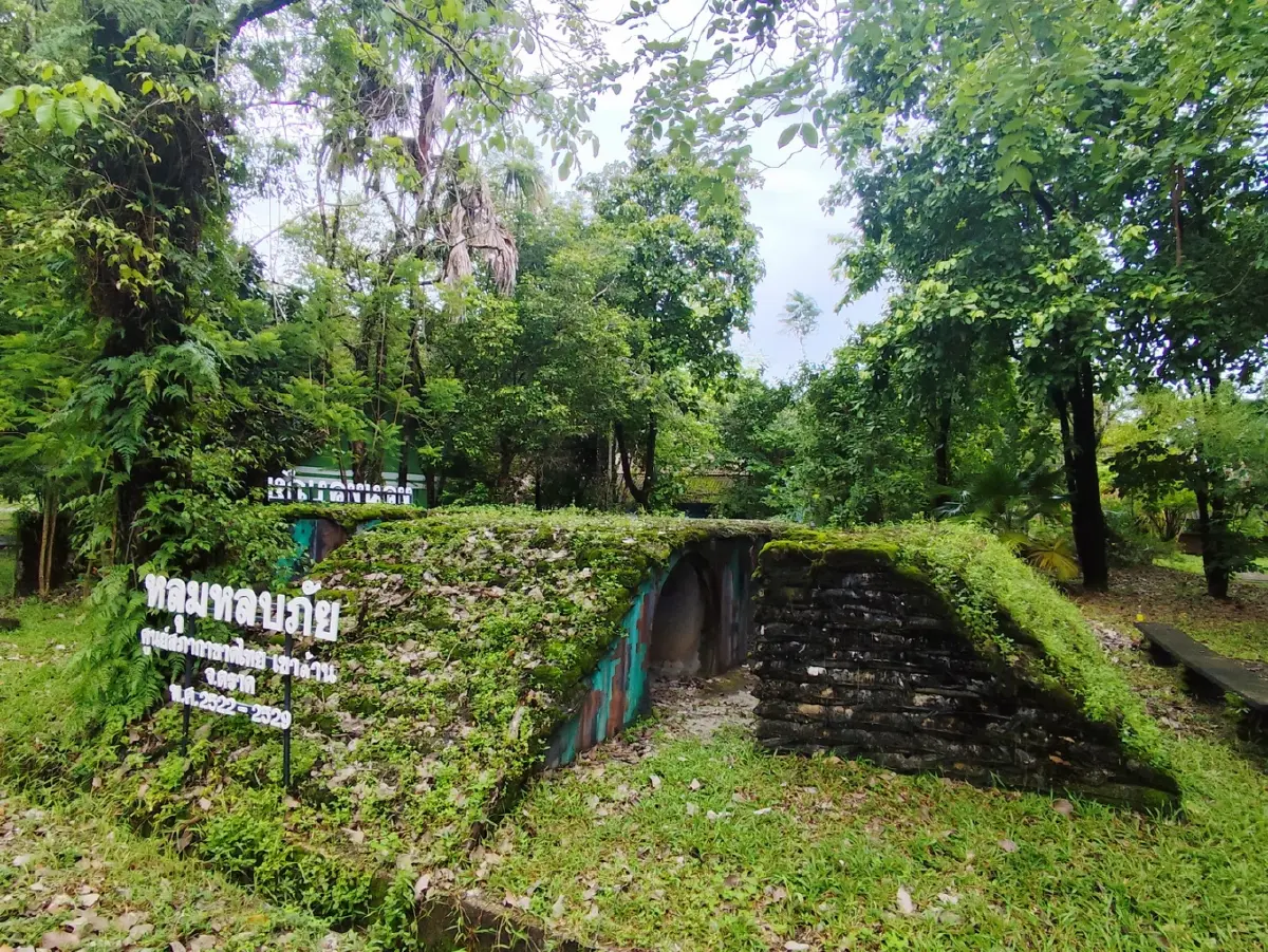 สุดทางถนนหมายเลข 3