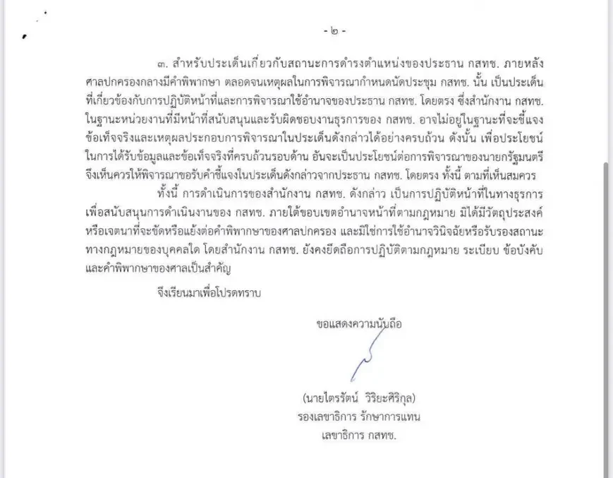 “ไตรรัตน์” โยนกลับนายกฯ ปมเก้าอี้ประธาน กสทช. ชี้การจัดประชุมบอร์ดทำตามหน้าที่สำนักงานฯ