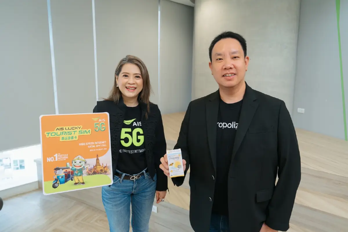 TMAN ผนึก AIS เปิดตัวแคมเปญรับไฮซีซัน Connectivity & Wellness Care ส่งมอบ Propoliz ผ่านซิม
