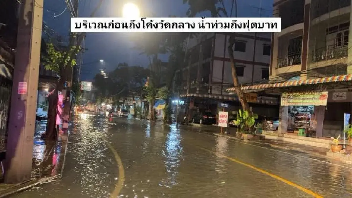 เช็กพิกัดเดินทาง 6 ต.ค.69 อัปเดตฝนตกหนัก น้ำท่วมกรุงเทพและปริมณฑล