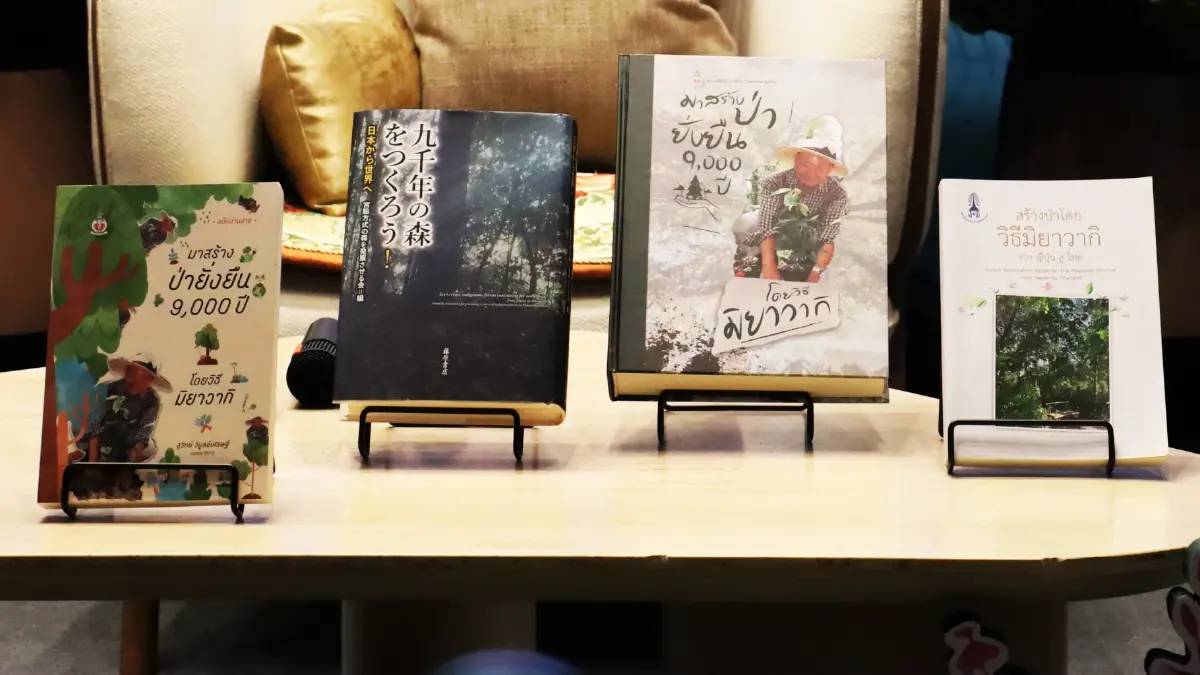 จากแนวคิดสู่ ‘ป่า’กลางเมือง เปิดตัวหนังสือ ‘มาสร้างป่ายั่งยืน 9,000 ปี โดยวิธีมิยาวากิ’