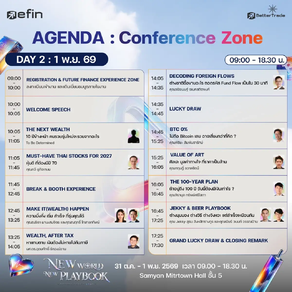 BetterTrade 2026 : New World New Playbook มหกรรมด้านการลงทุน 31 ต.ค. - 1 พ.ย.