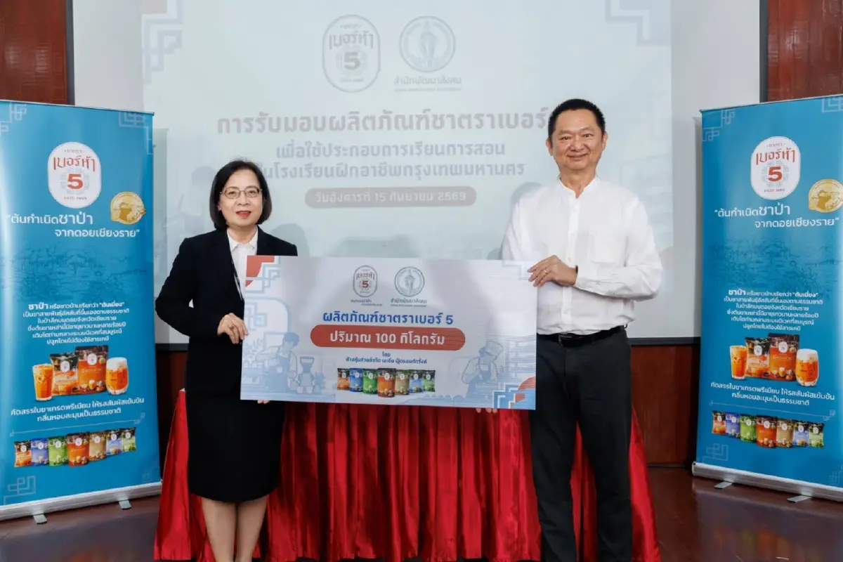 'ชาตราเบอร์ 5' ปรับภาพลักษณ์ ลุยสร้างแบรนด์ เขย่าสมรภูมิชาไทย