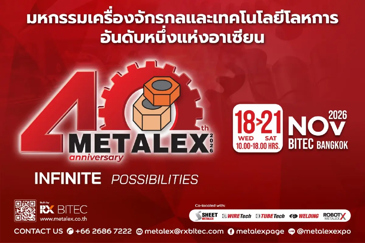 เตรียมพบกับงาน METALEX 2026 ฉลองครบรอบ 40 ปี ชูแนวคิด Infinite Possibilities