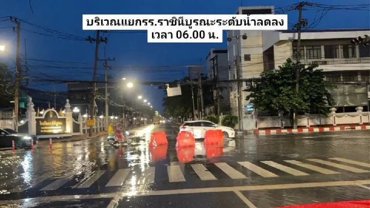 เช็กพิกัดเดินทาง 6 ต.ค.69 อัปเดตฝนตกหนัก น้ำท่วมกรุงเทพและปริมณฑล