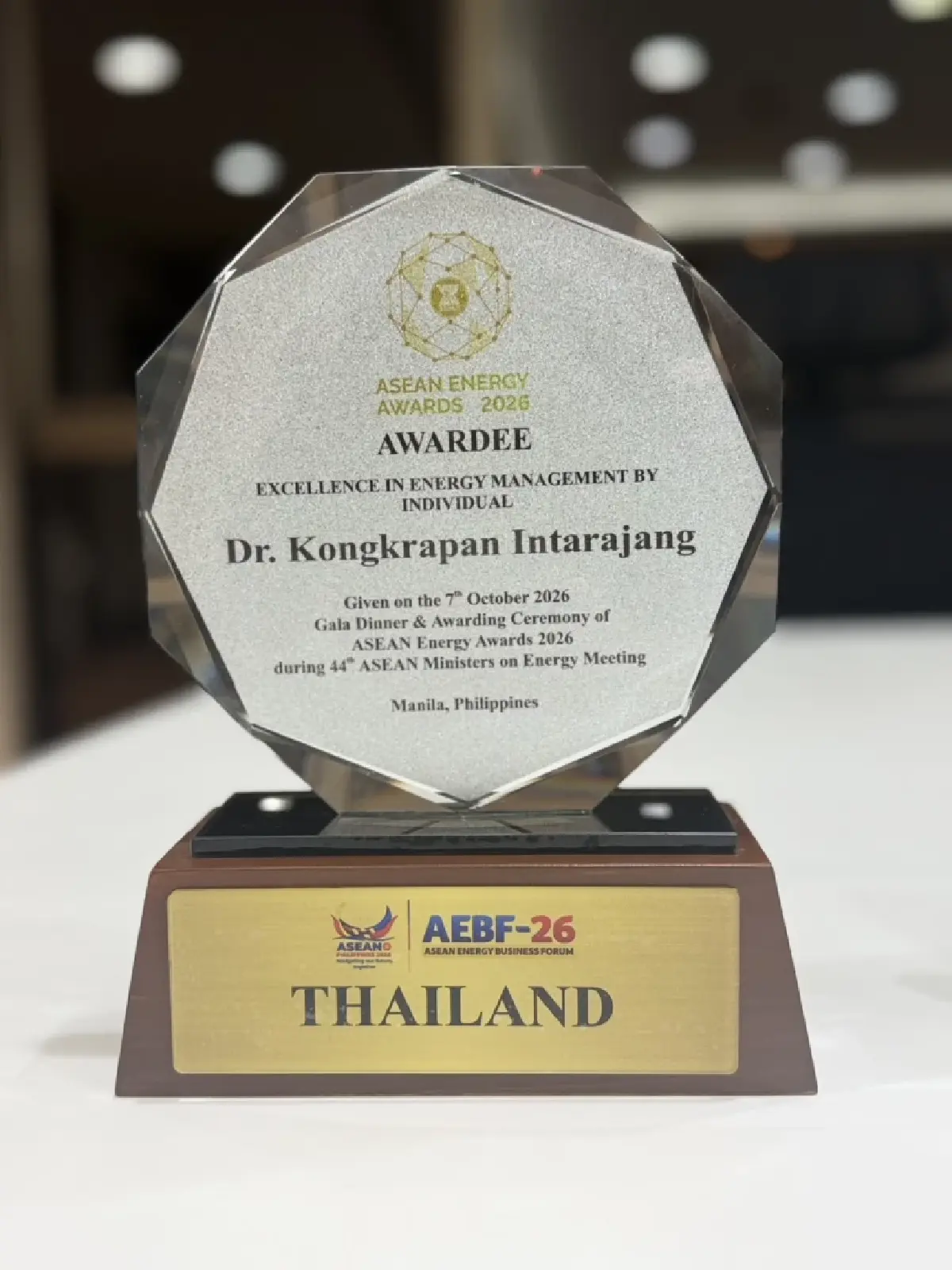 ดร.คงกระพัน CEO ปตท. คว้า ASEAN Energy Awards 2026 สาขาบริหารจัดการพลังงานดีเด่นระดับบุคคล