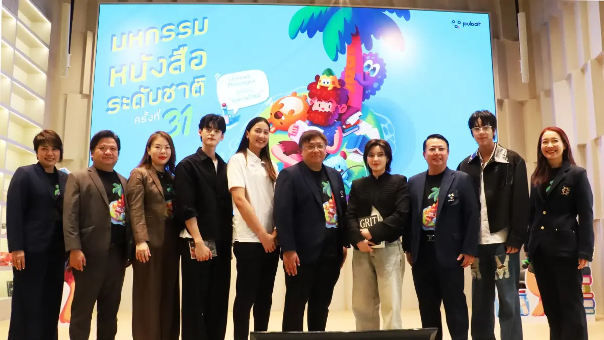 พร้อมแล้ว! มหกรรมหนังสือระดับชาติ ครั้งที่ 31 'คุณได้รับ ข้อความใหม่'