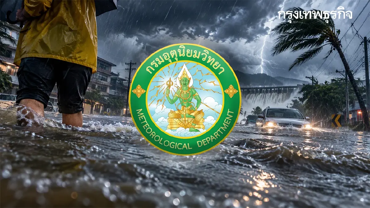 เทียบชัด ประกาศ ฉบับที่ 2 ฝนตกหนักรอบนี้ 4 วันต่อเนื่อง ที่ไหนบ้าง?