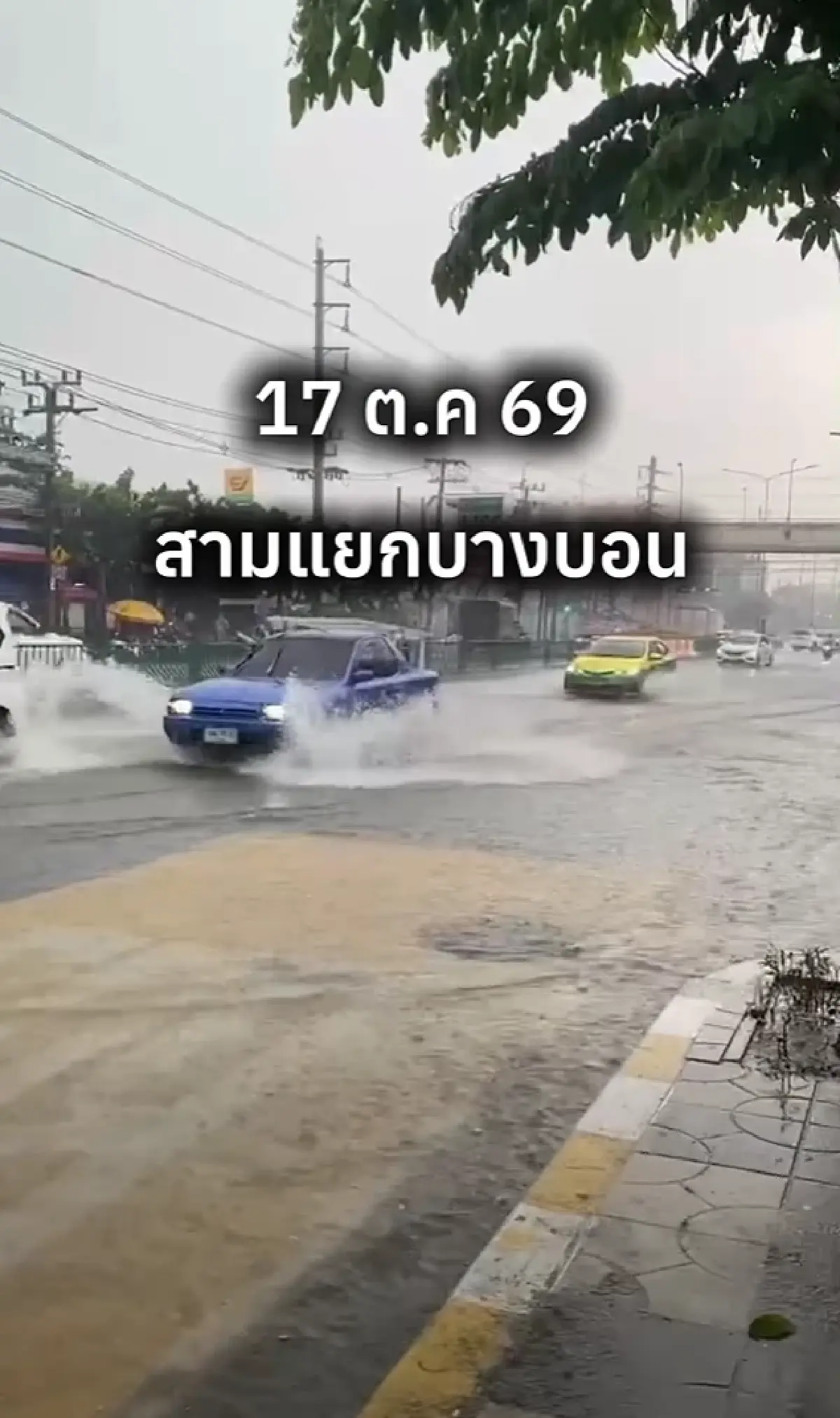 อัปเดต กทม. ฝนตกหนักอีกวันนี้ 17 ต.ค.69 ระวังฝนแช่ขัง 1 ชั่วโมง รอระบาย