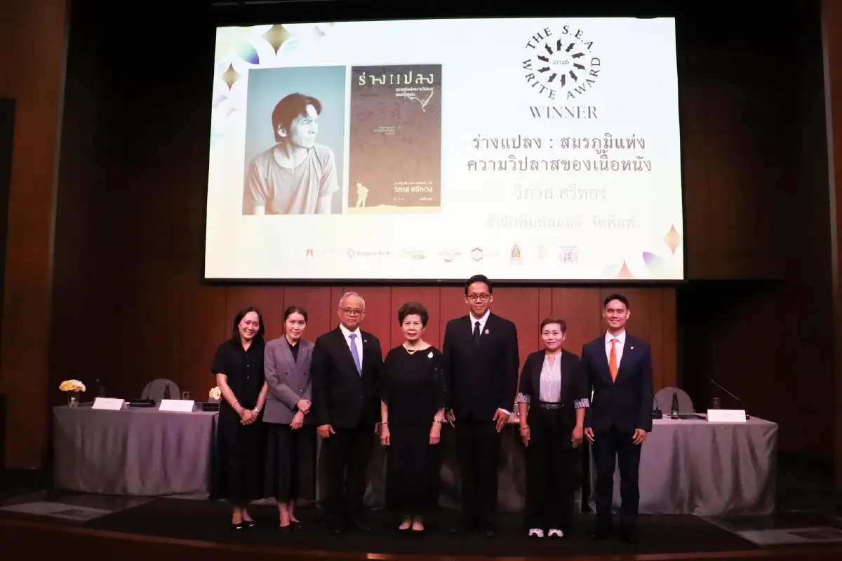 ทำไม ‘ร่างแปลง’ ถึงได้ ‘ซีไรต์’ ปี 69 คณะกรรมการตัดสิน มีคำตอบ