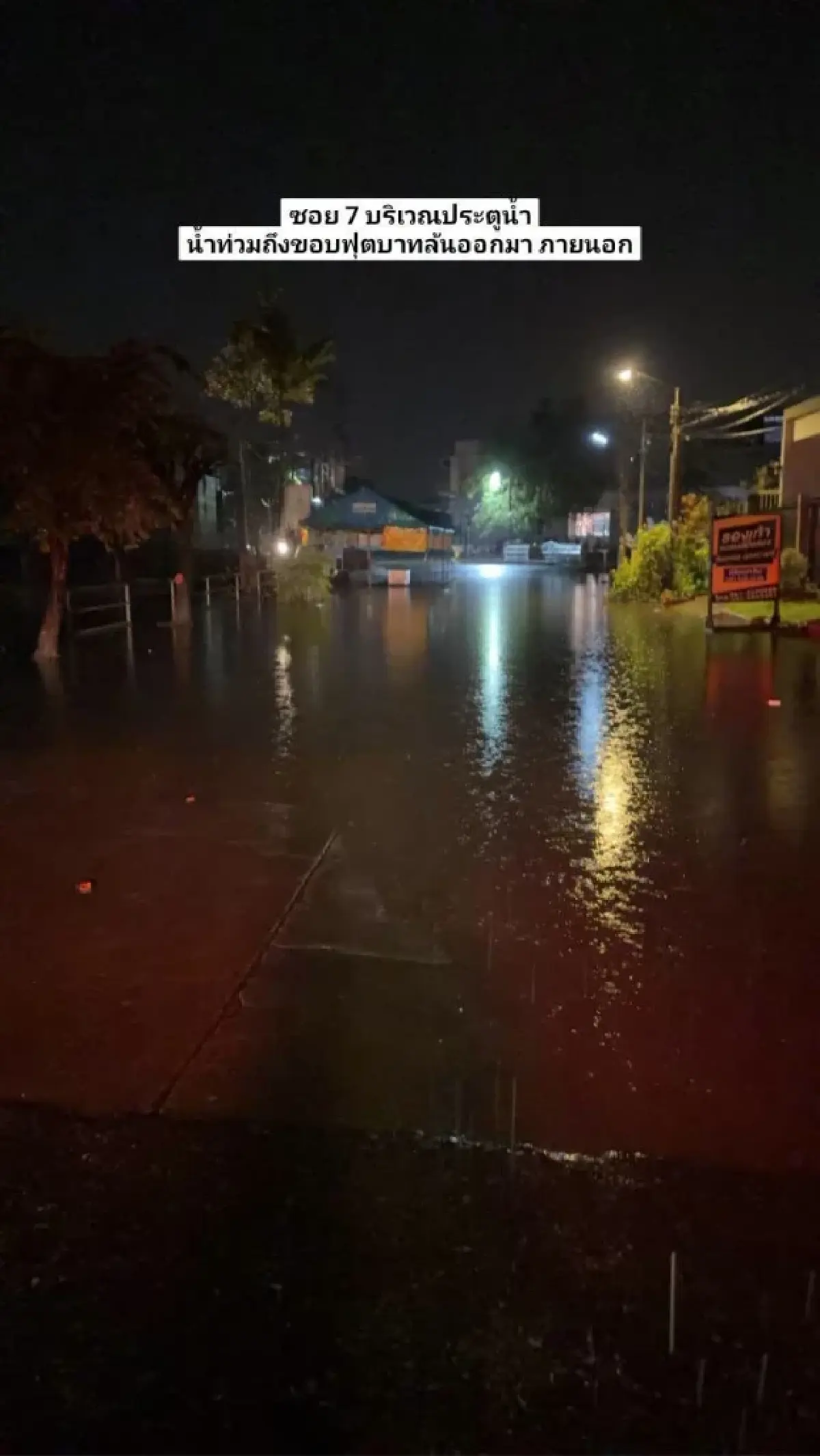 เช็กพิกัดเดินทาง 6 ต.ค.69 อัปเดตฝนตกหนัก น้ำท่วมกรุงเทพและปริมณฑล