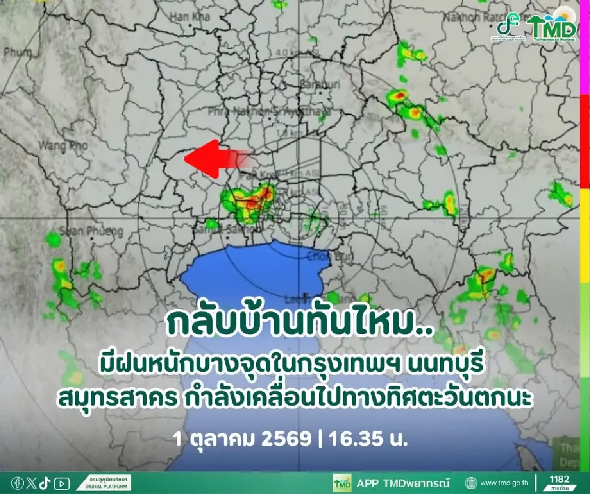 ฝนถล่มกรุงเทพฯ ช่วงเย็น 'รัชดา-ลาดพร้าว-โชคชัย 4' ลูกเห็บตก