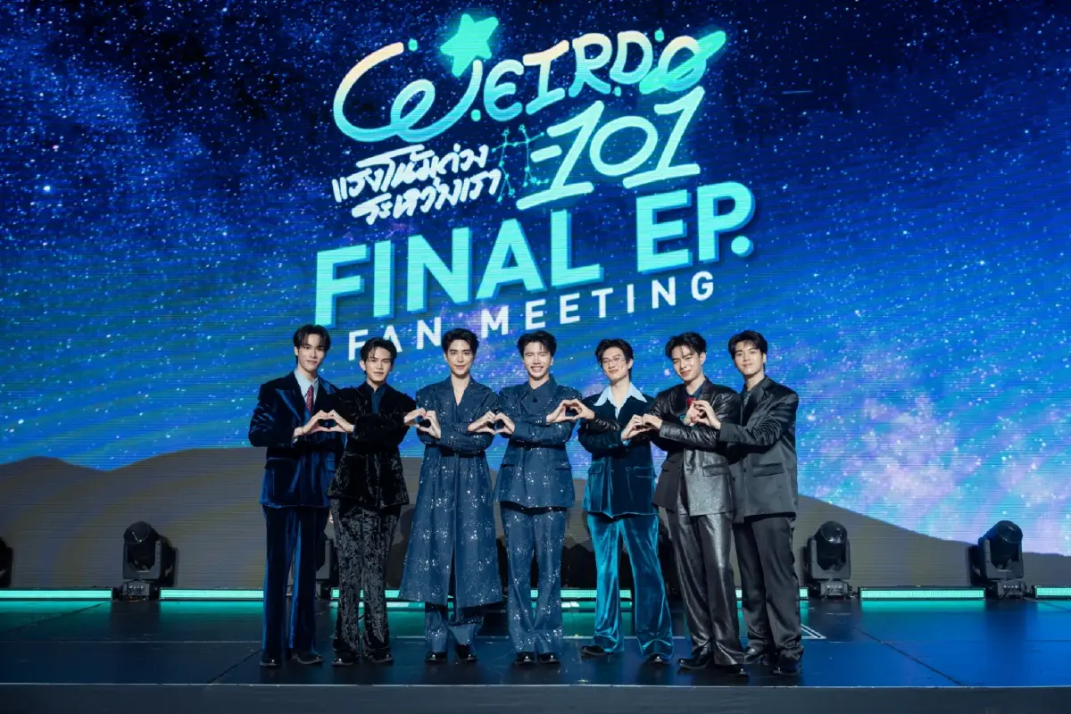 ‘ซี-คีน’ นำทีมนักแสดงส่งท้ายซีรีส์ของเด็กเนิร์ด ในงาน ‘Weirdo-101 Final EP. FAN MEETING’