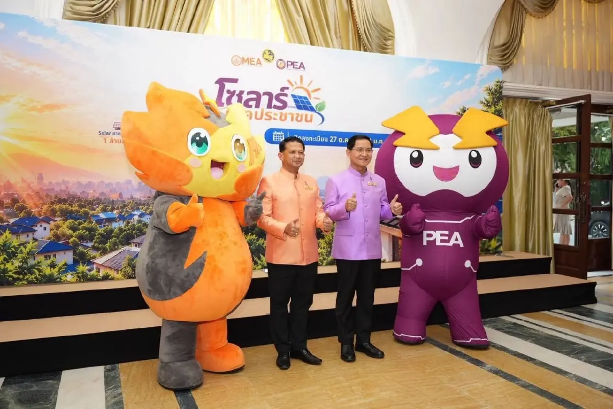 MEA–PEA เปิดตัว 'โซลาร์ภาคประชาชน' หนุนติดตั้งโซลาร์ 1 ล้านราย