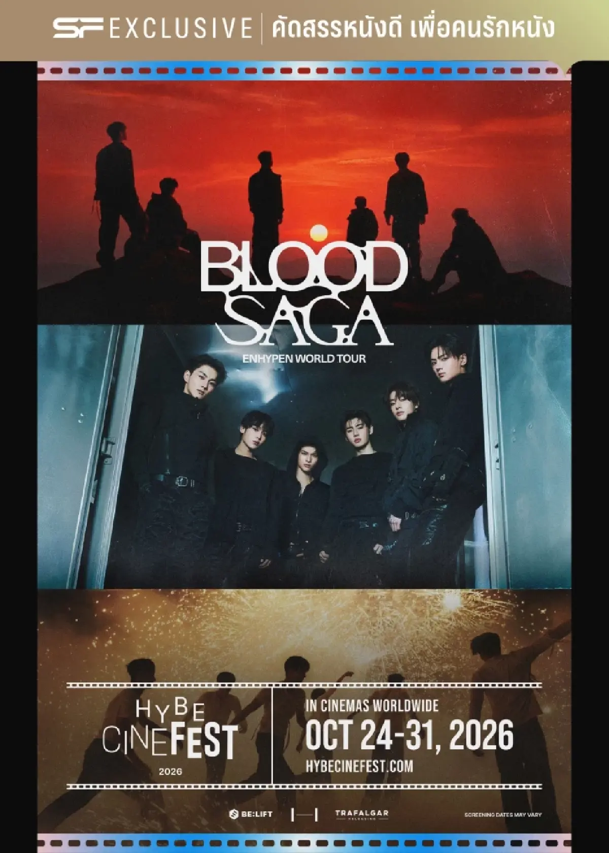 ‘HYBE CINE FEST 2026’ ชมคอนเสิร์ต คอนเทนต์พิเศษ K-POP บนจอยักษ์