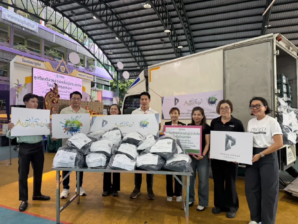 กลุ่มบริษัทพราว รวมพลังส่งต่อความช่วยเหลือผู้ประสบภัยน้ำท่วม มอบถุงยังชีพ 600 ชุด