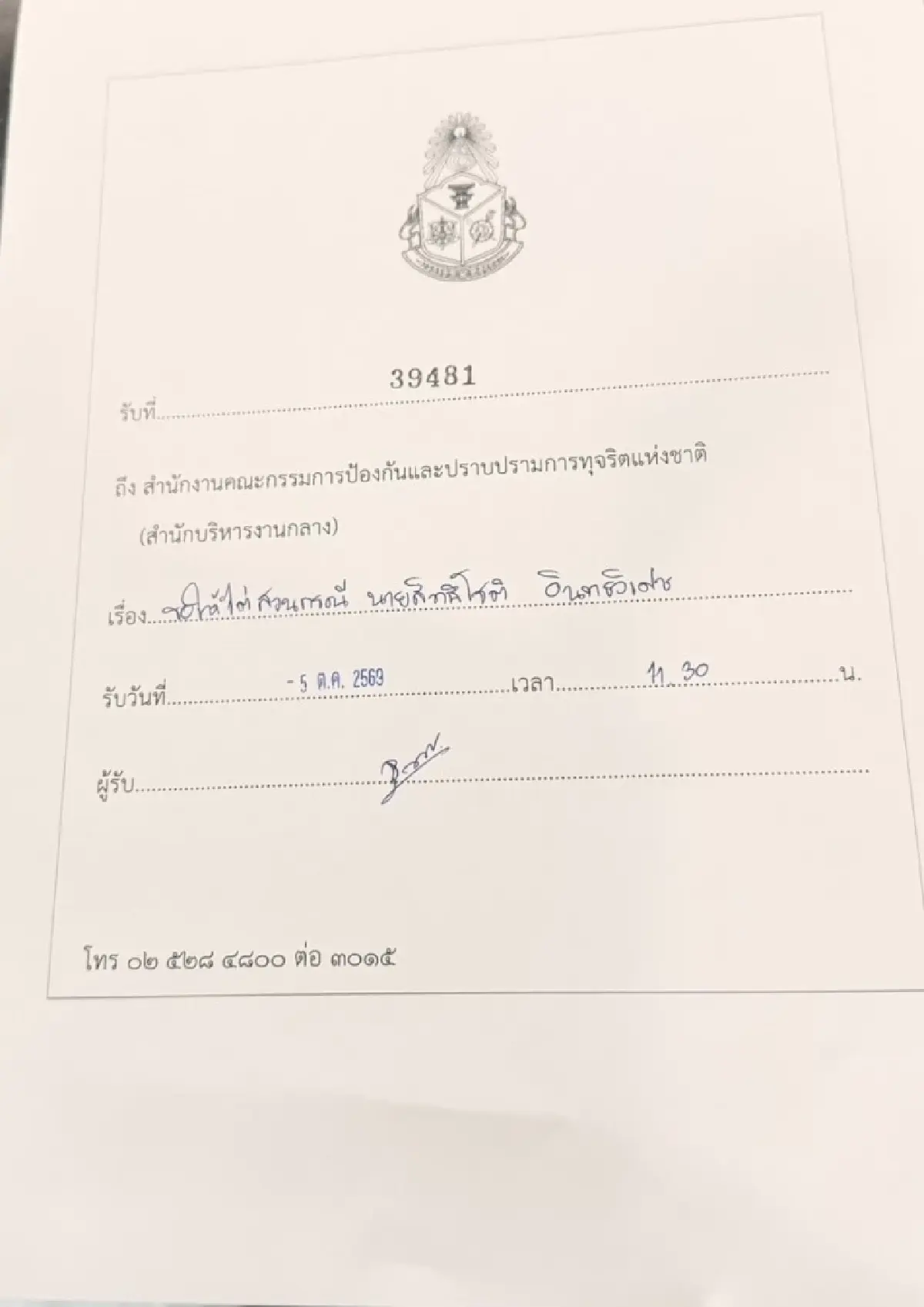 ‘นิติสงคราม’รอบใหม่ล่า‘ขั้วแค้น’ - ‘น้ำเงิน’เดินเกม เอาคืนคดี ‘โกง สว.’