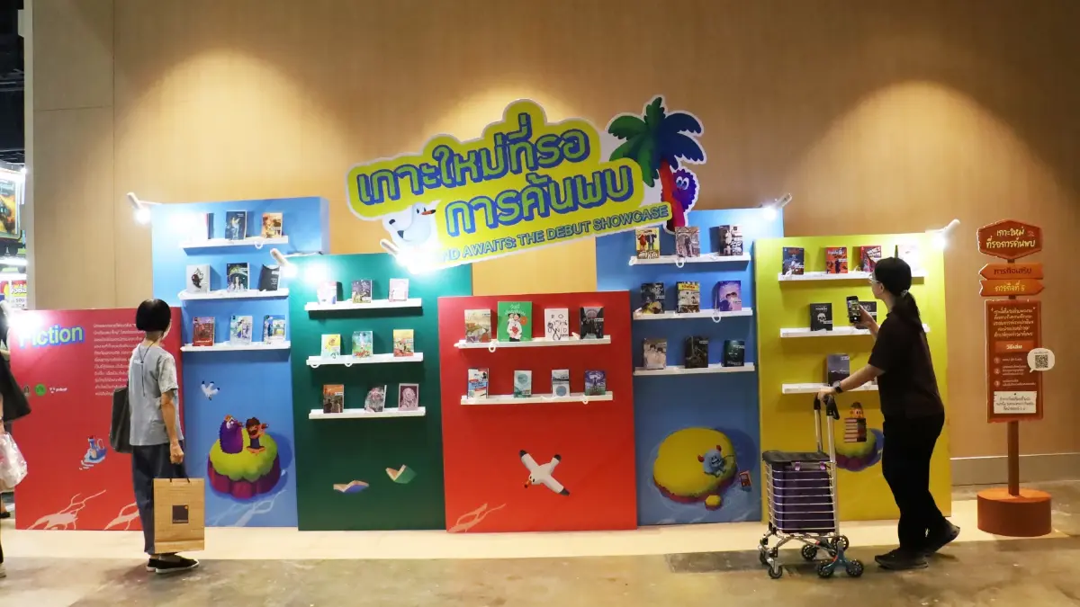 เปิดงานแล้ว ‘มหกรรมหนังสือระดับชาติ ครั้งที่ 31’ วันนี้ถึง 1 พ.ย. 69 ที่ศูนย์สิริกิติ์