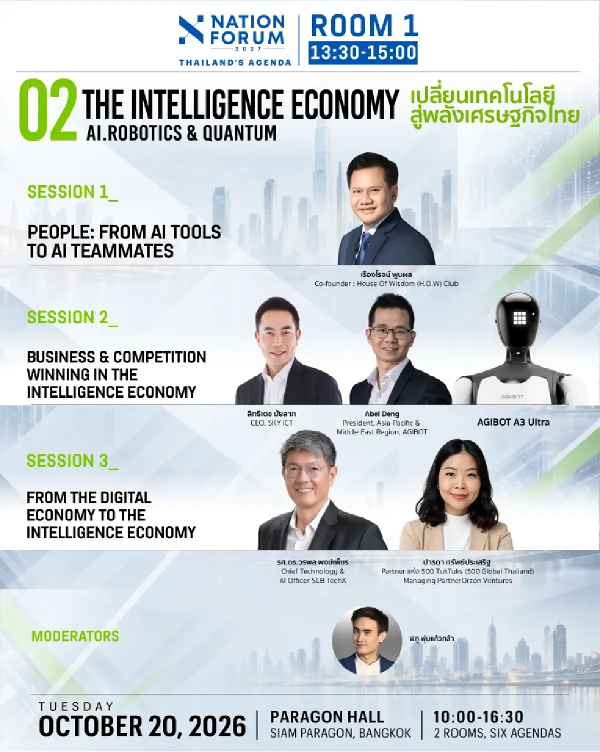 ปี 2027 ประเทศไทยกำลังยืนอยู่บนทางแยกครั้งใหญ่ กับบทบาทใหม่บนเวทีโลก