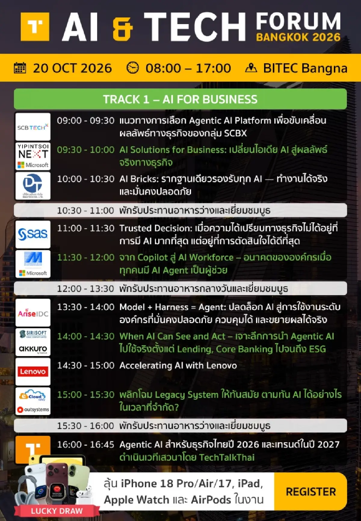 AI & Tech Forum Bangkok 2026 เจาะลึกเทคโนโลยีองค์กร และการใช้AI