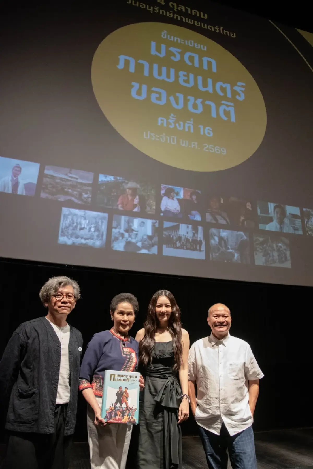 เฉิ่ม-แสงศตวรรษ-ดาวคะนอง ขึ้นทะเบียน ‘มรดกภาพยนตร์ของชาติ’ 2569