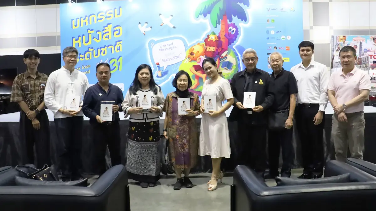 เปิดตัวหนังสือ ‘สิริรัตนมาตา’ กวีไทยรวมใจจารึก 93 กวีนิพนธ์โศกาลัย