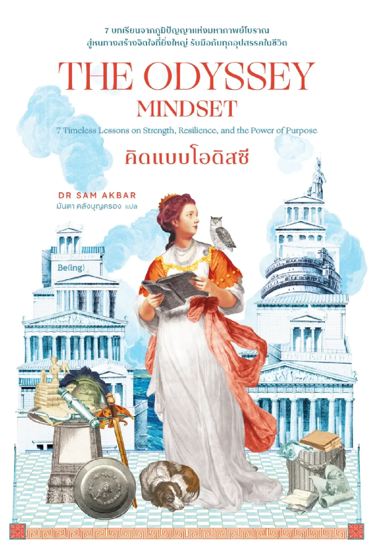 แนะนำ ‘หนังสือใหม่-หนังสือน่าอ่าน’ ใน ‘มหกรรมหนังสือระดับชาติ’ ครั้งที่ 31